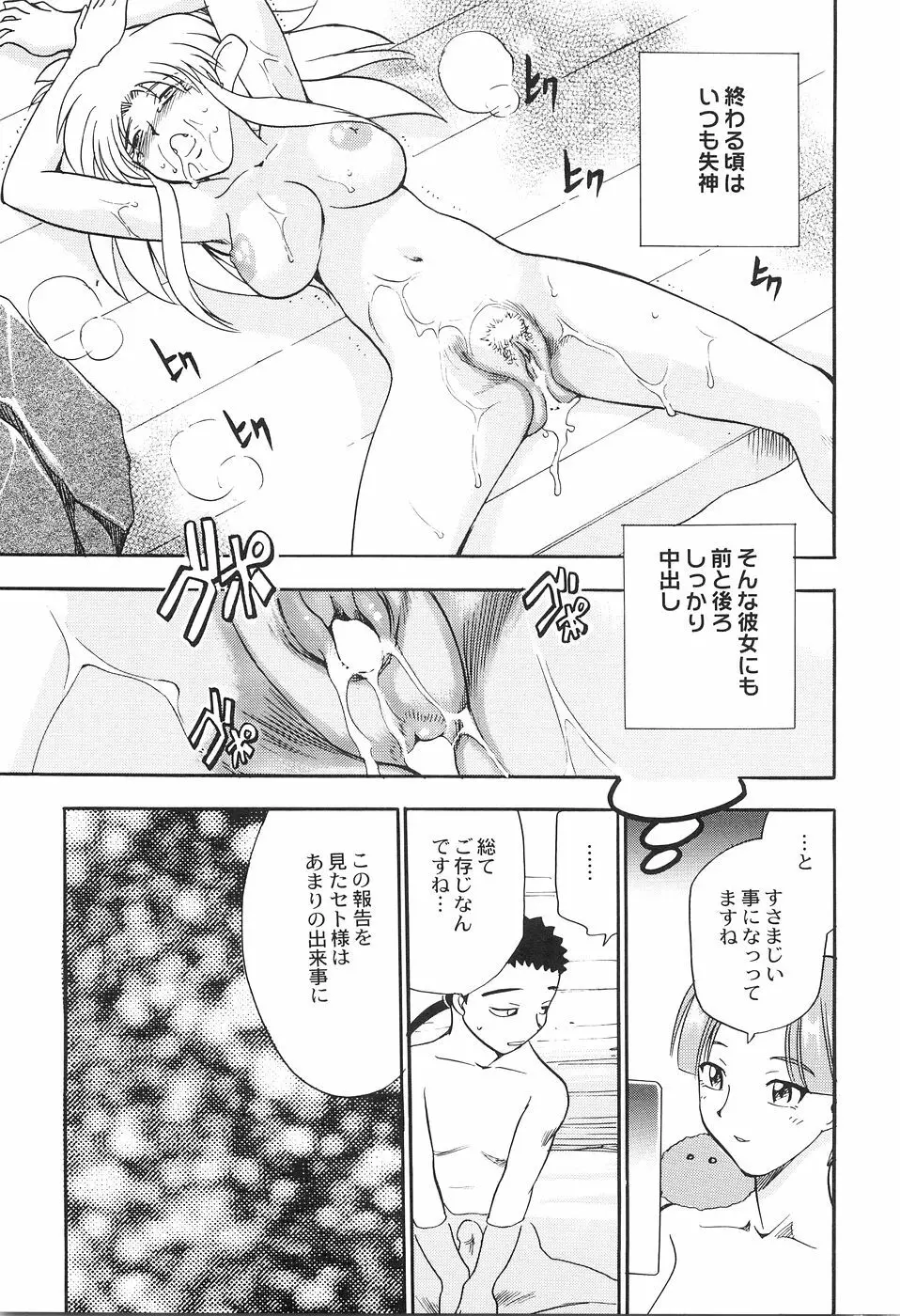 アニパロアンソロジーおねえさん祭り Page.30