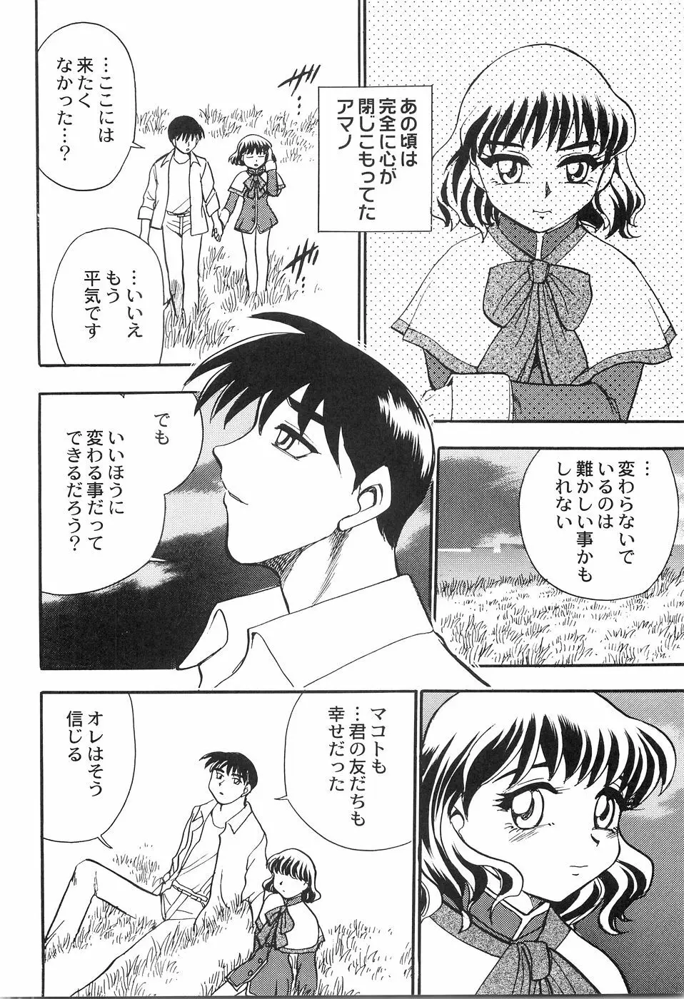 アニパロアンソロジーおねえさん祭り Page.55