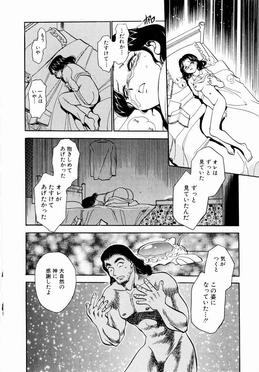 少女～近親相姦～ Page.138