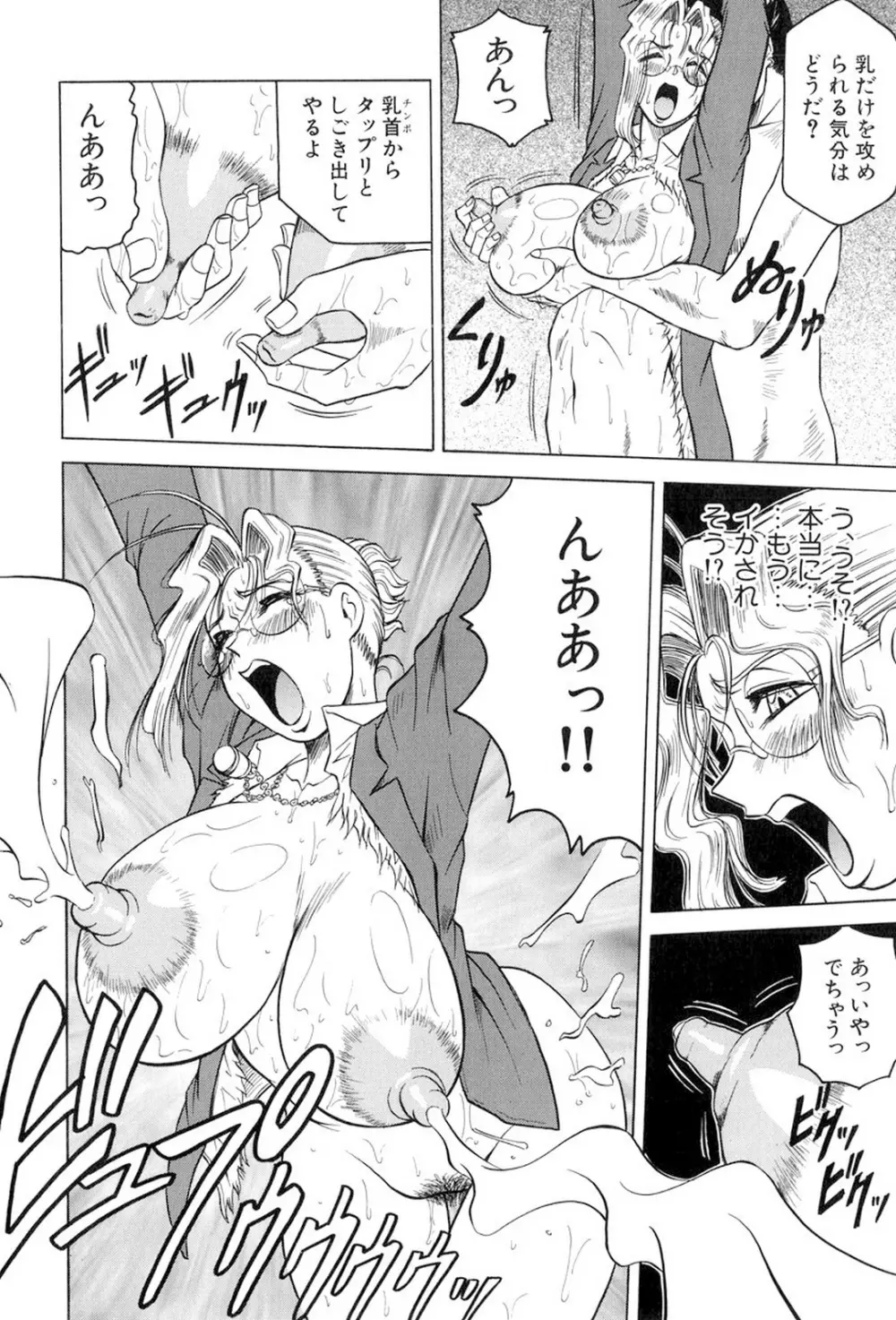 女神探偵～VINUS FILE～ Page.117