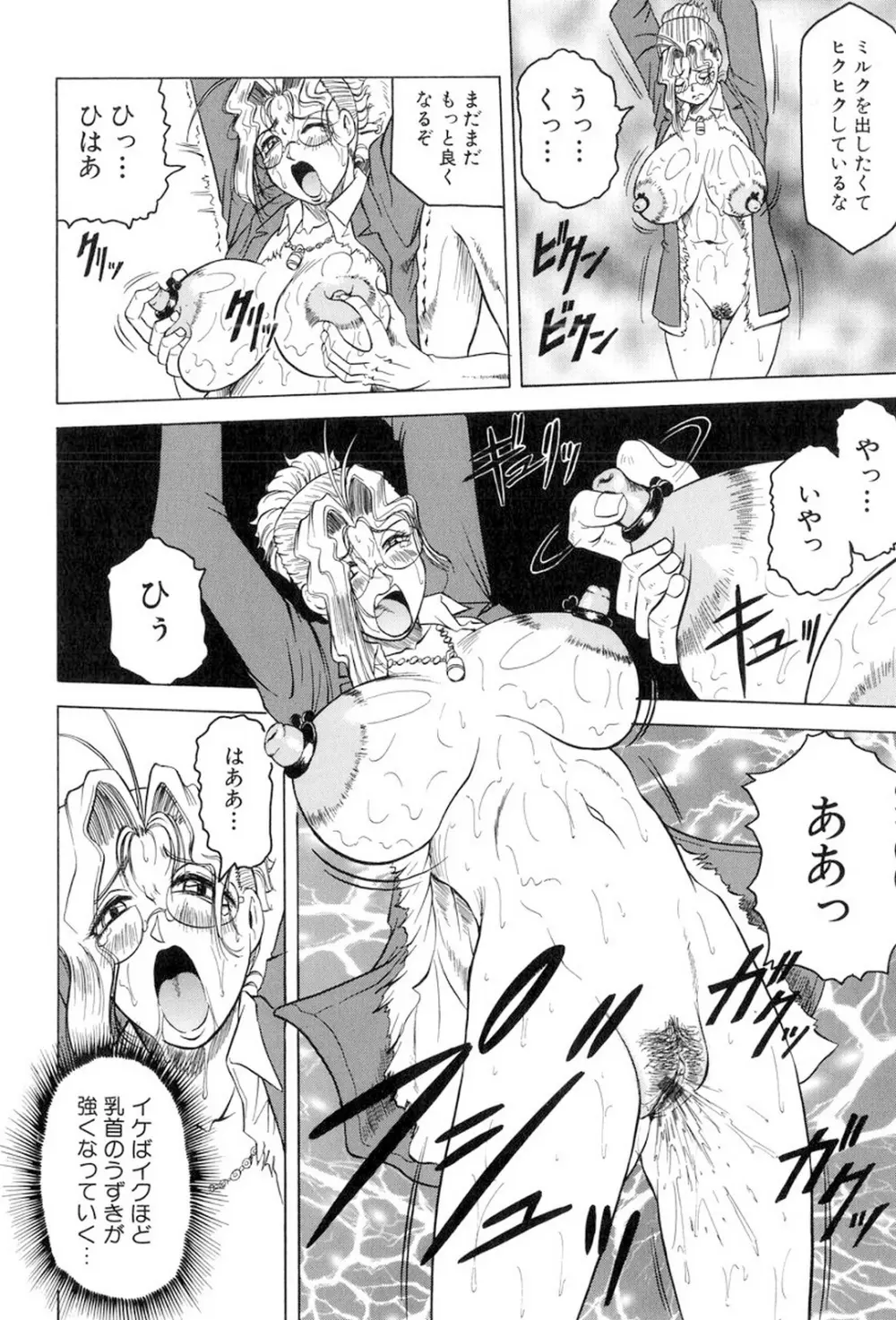 女神探偵～VINUS FILE～ Page.121