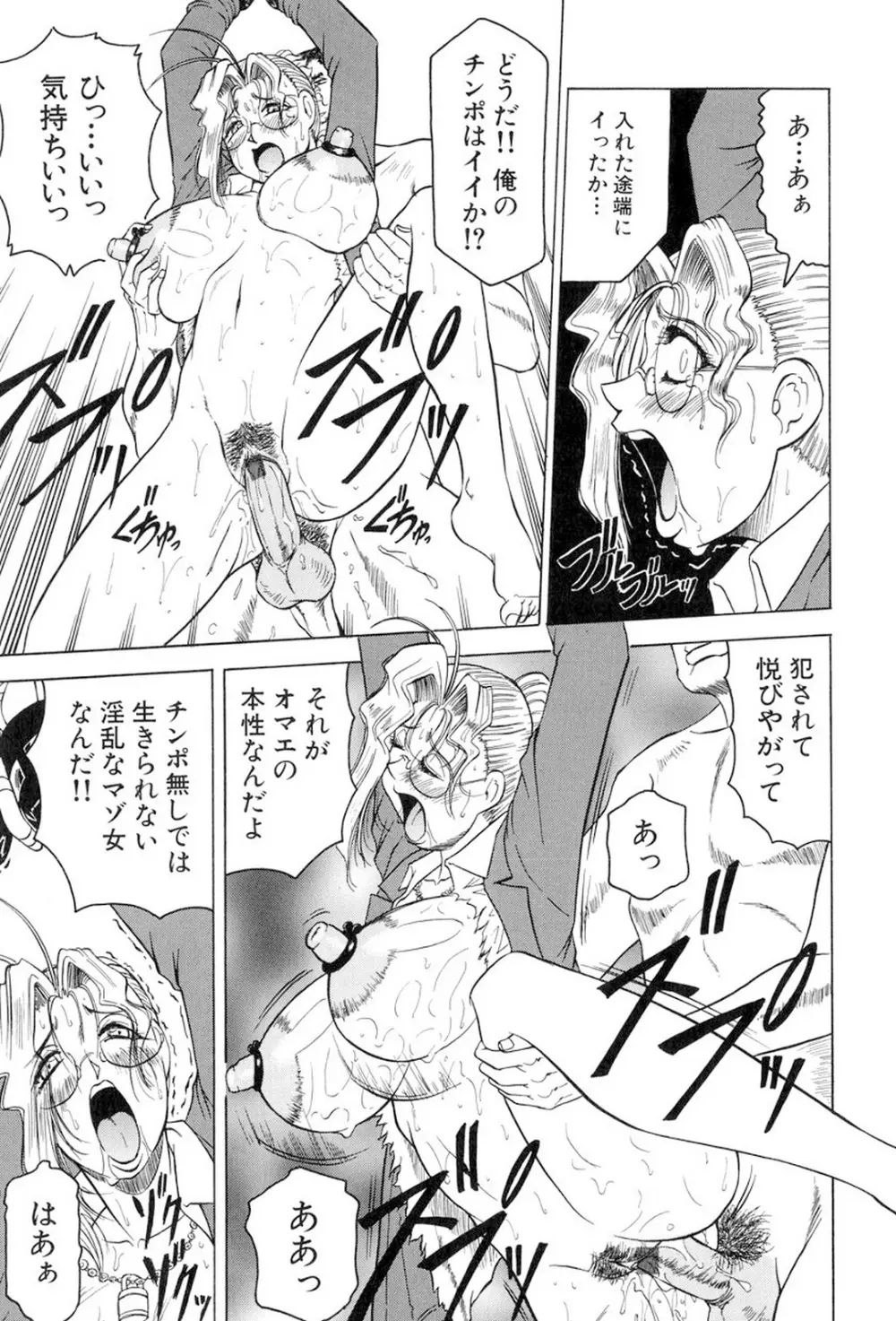 女神探偵～VINUS FILE～ Page.124