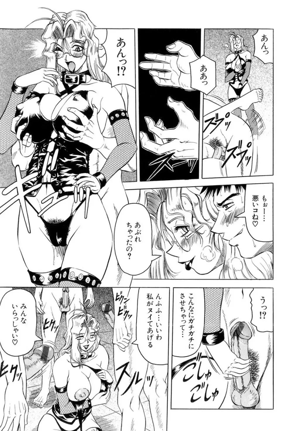 女神探偵～VINUS FILE～ Page.146
