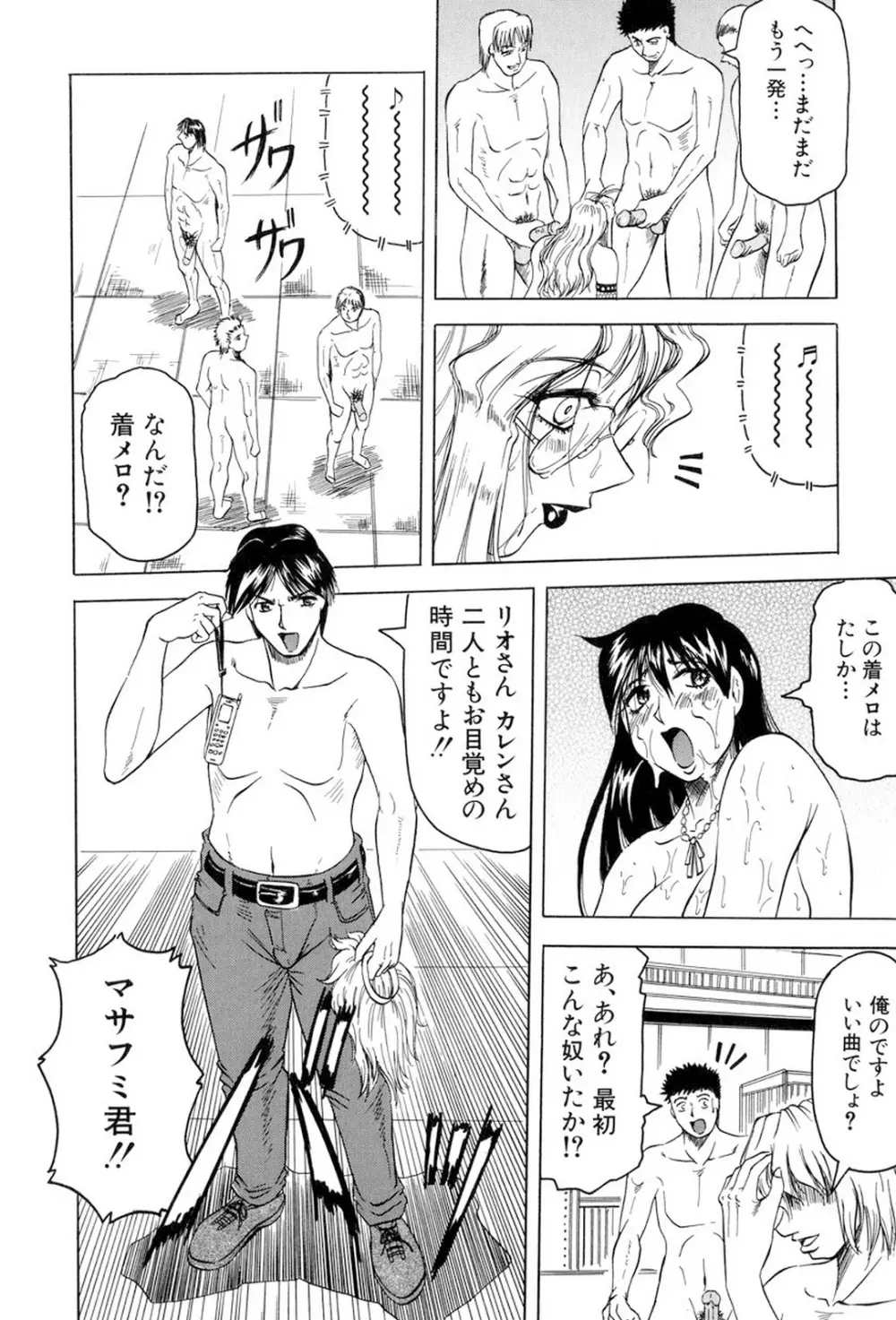 女神探偵～VINUS FILE～ Page.157