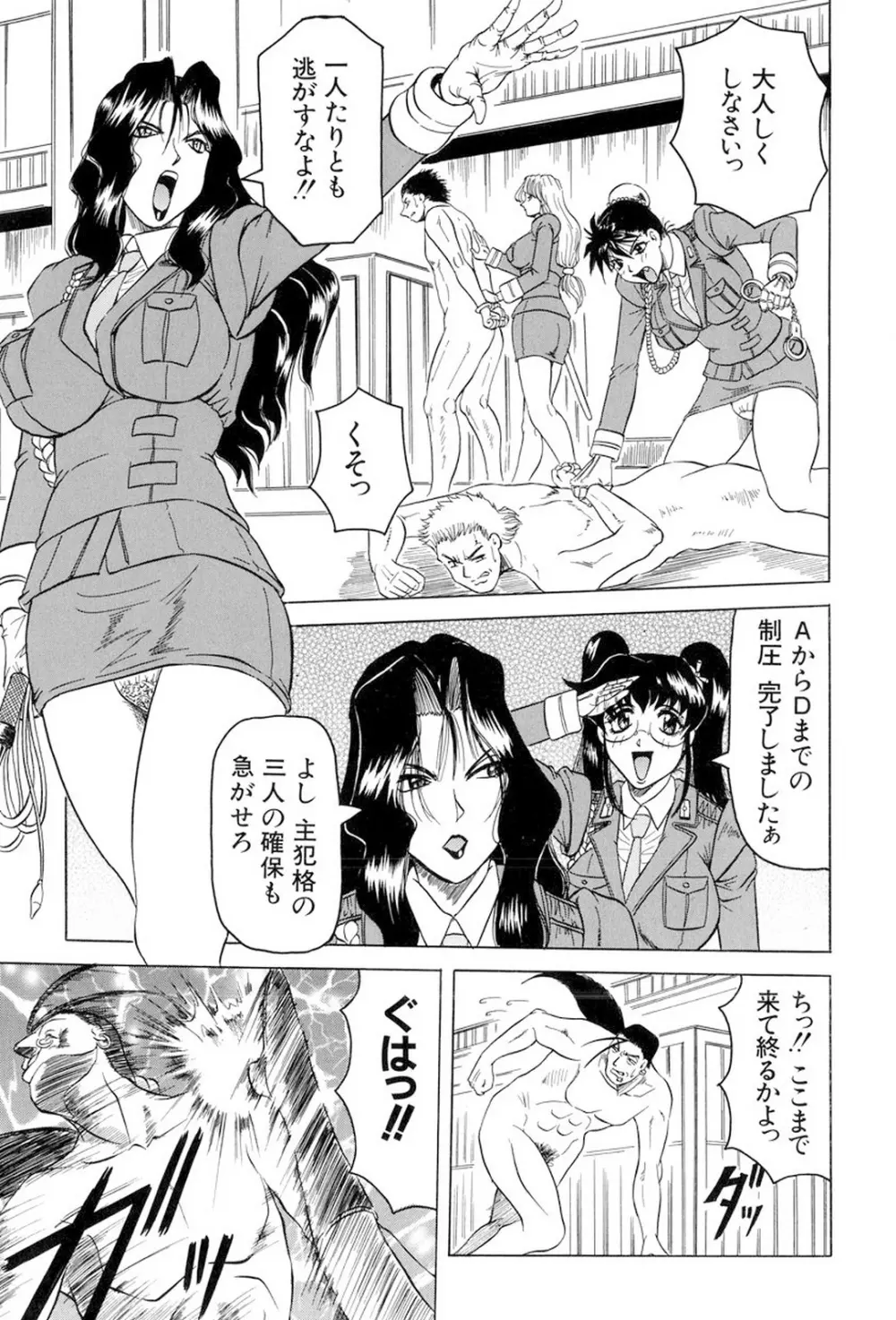 女神探偵～VINUS FILE～ Page.160