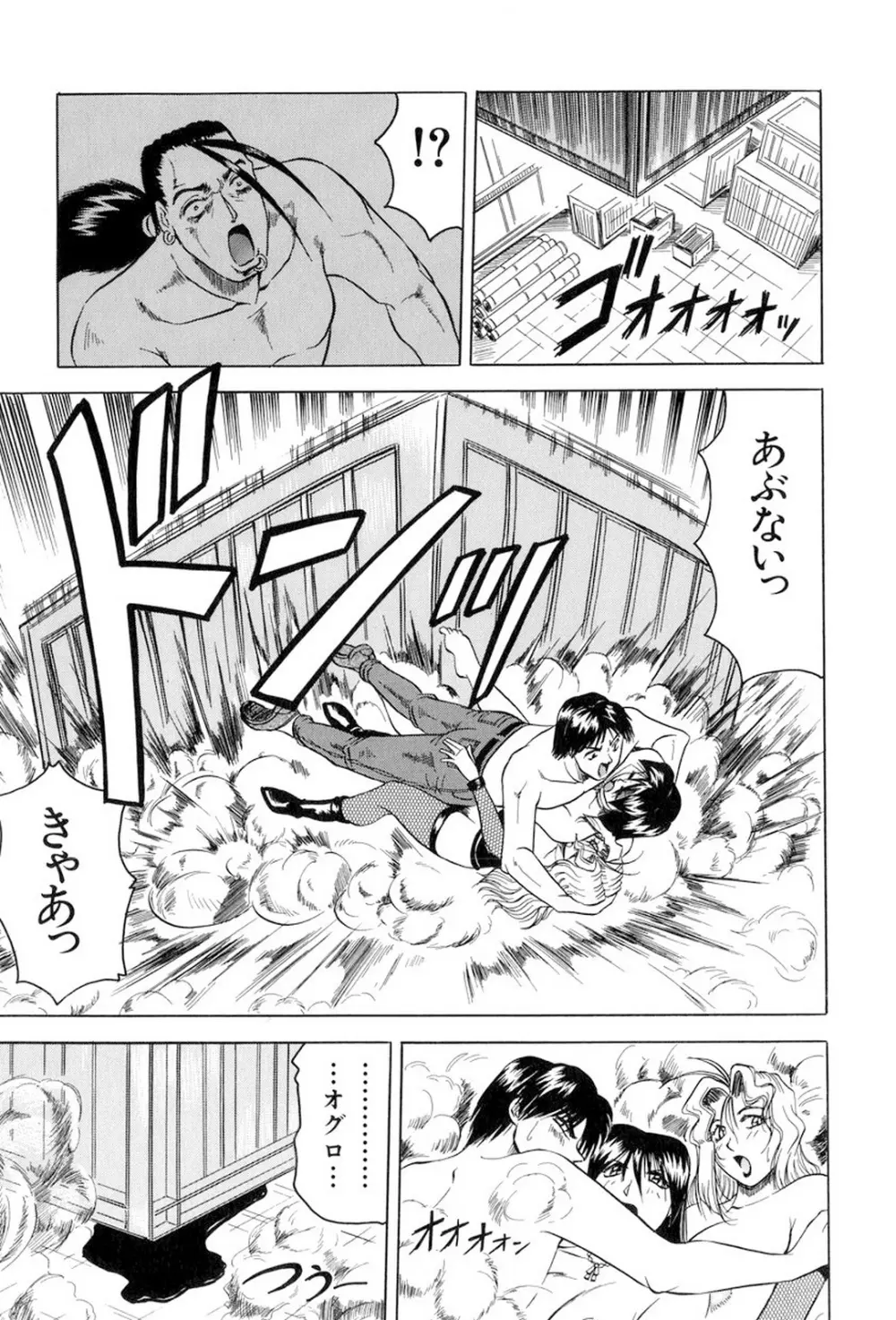 女神探偵～VINUS FILE～ Page.162
