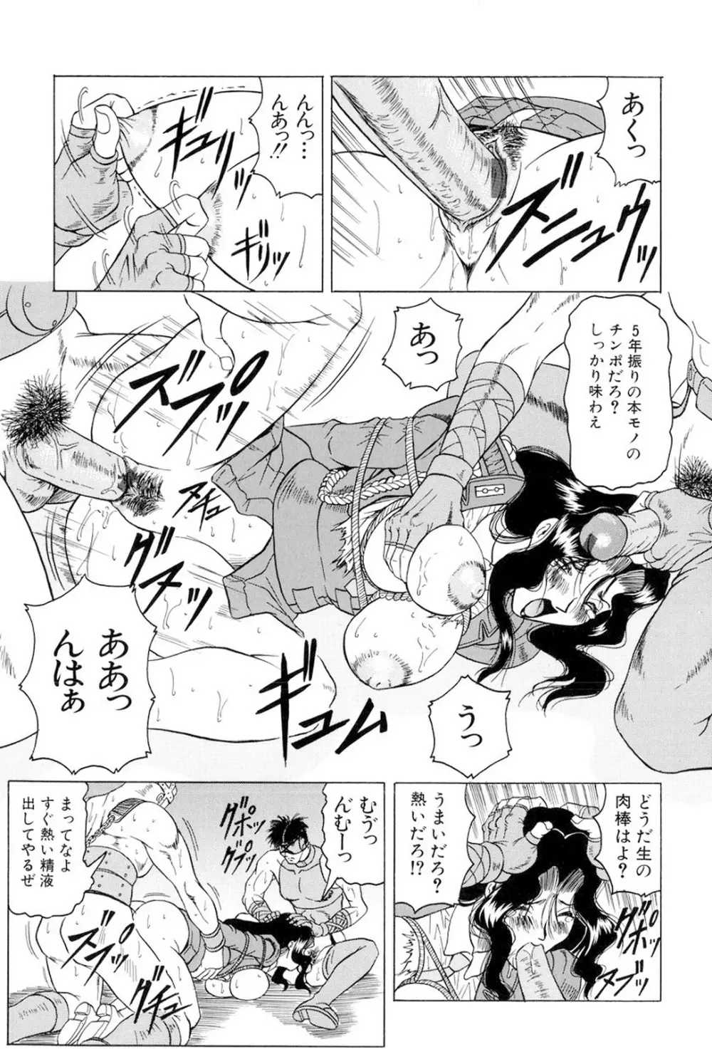 女神探偵～VINUS FILE～ Page.176
