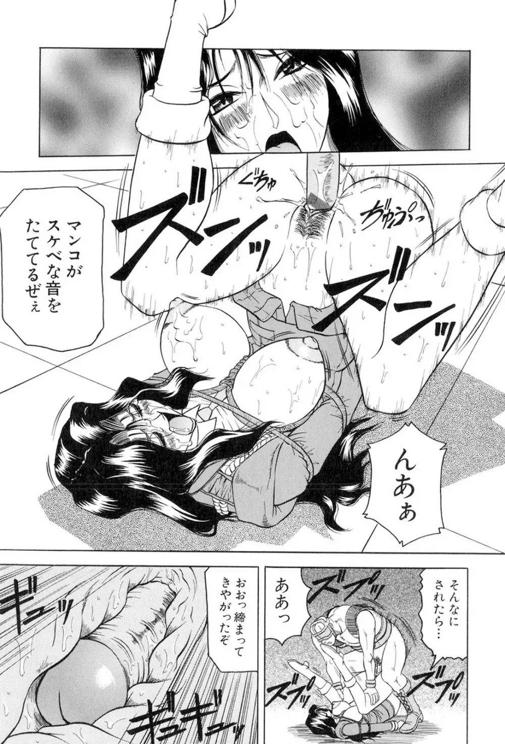 女神探偵～VINUS FILE～ Page.178
