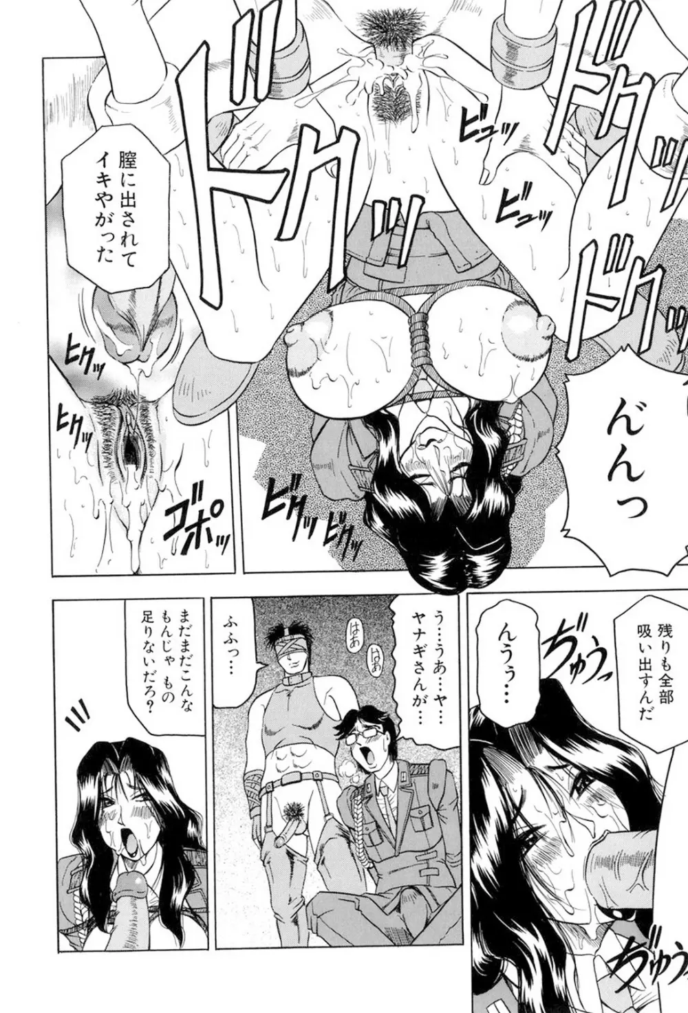 女神探偵～VINUS FILE～ Page.179