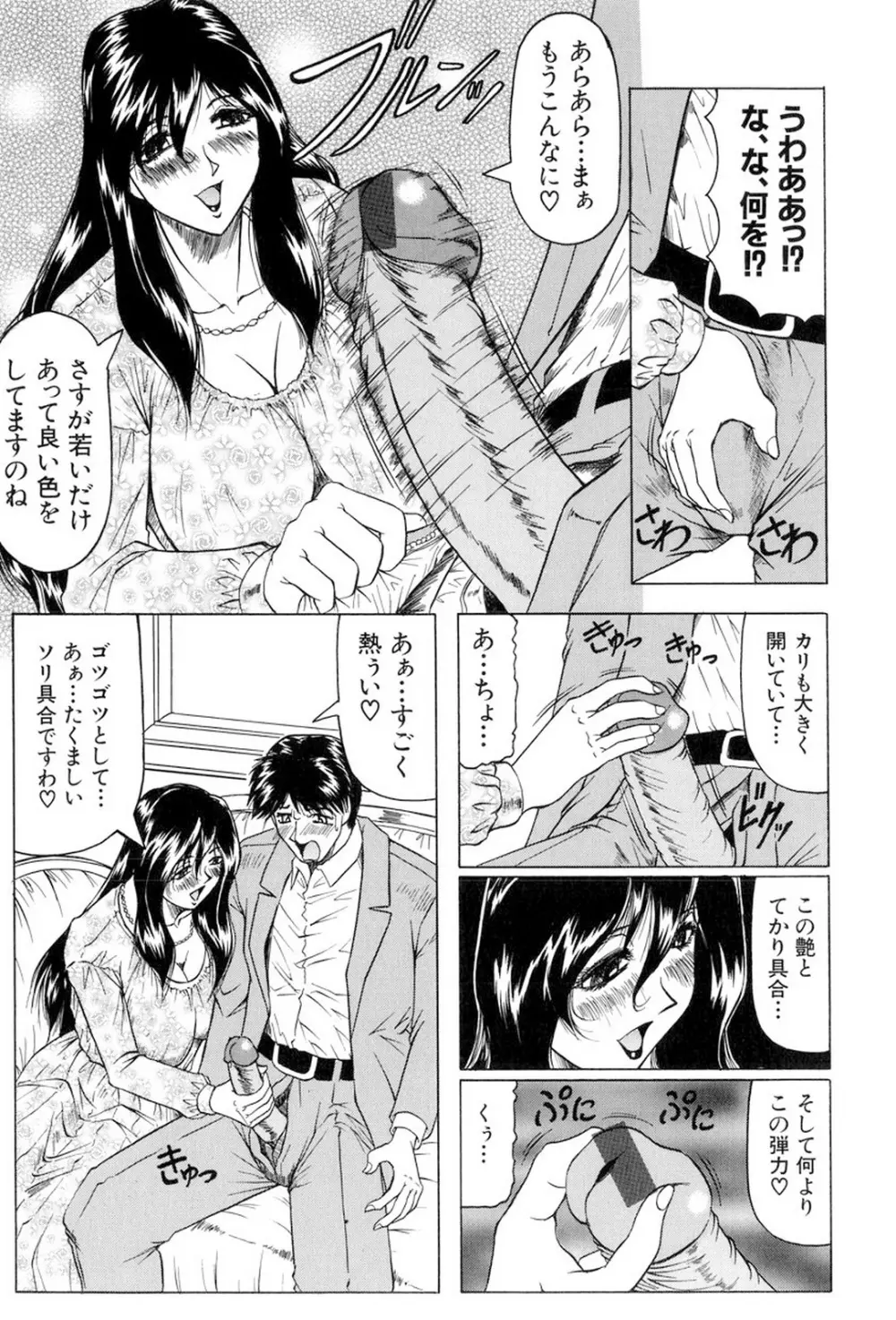 女神探偵～VINUS FILE～ Page.34
