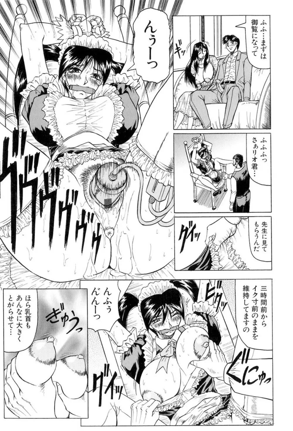 女神探偵～VINUS FILE～ Page.38