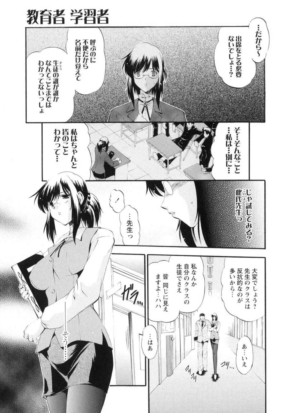 オモチャたちの吐息 Page.157