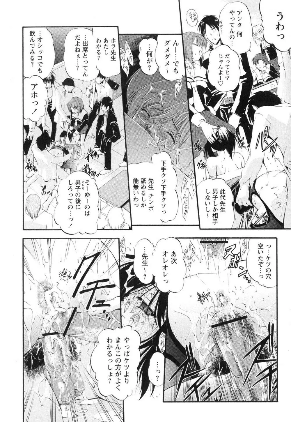 オモチャたちの吐息 Page.170