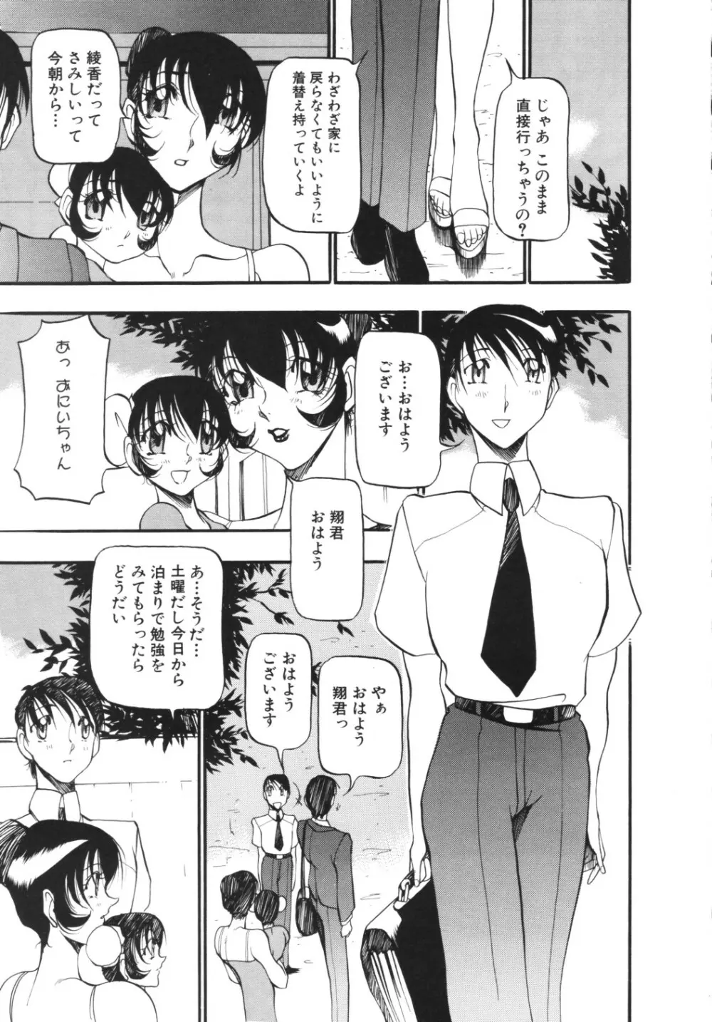 BLACK IMPACT あずき紅原画集&ファンブック Page.78