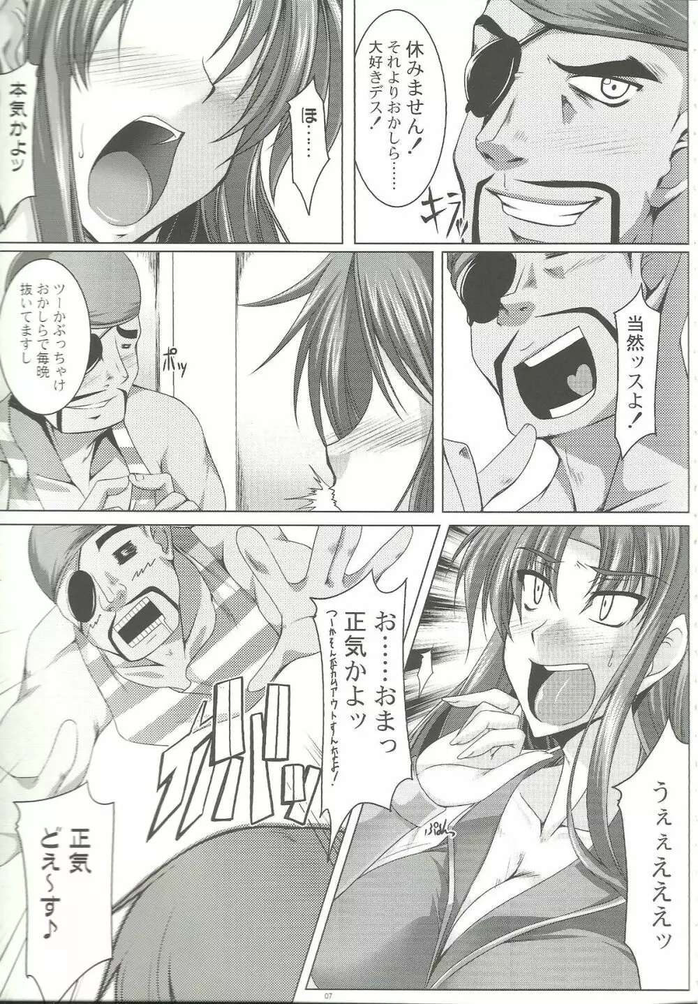 OKASHILOVERS Page.6