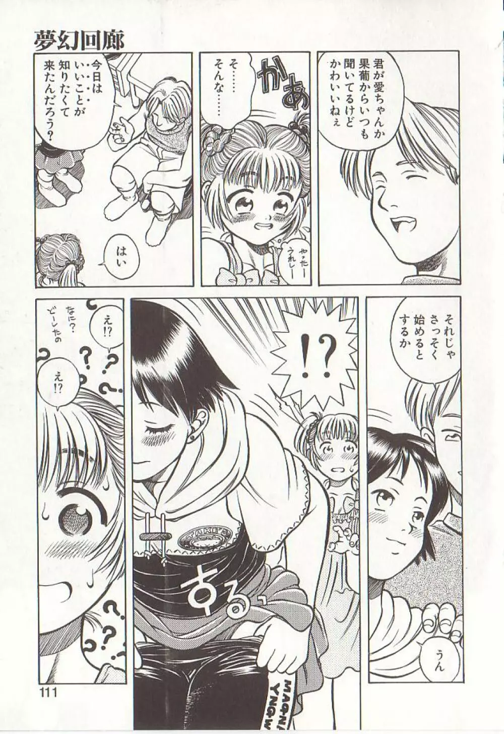 ひぢり三昧 Page.108