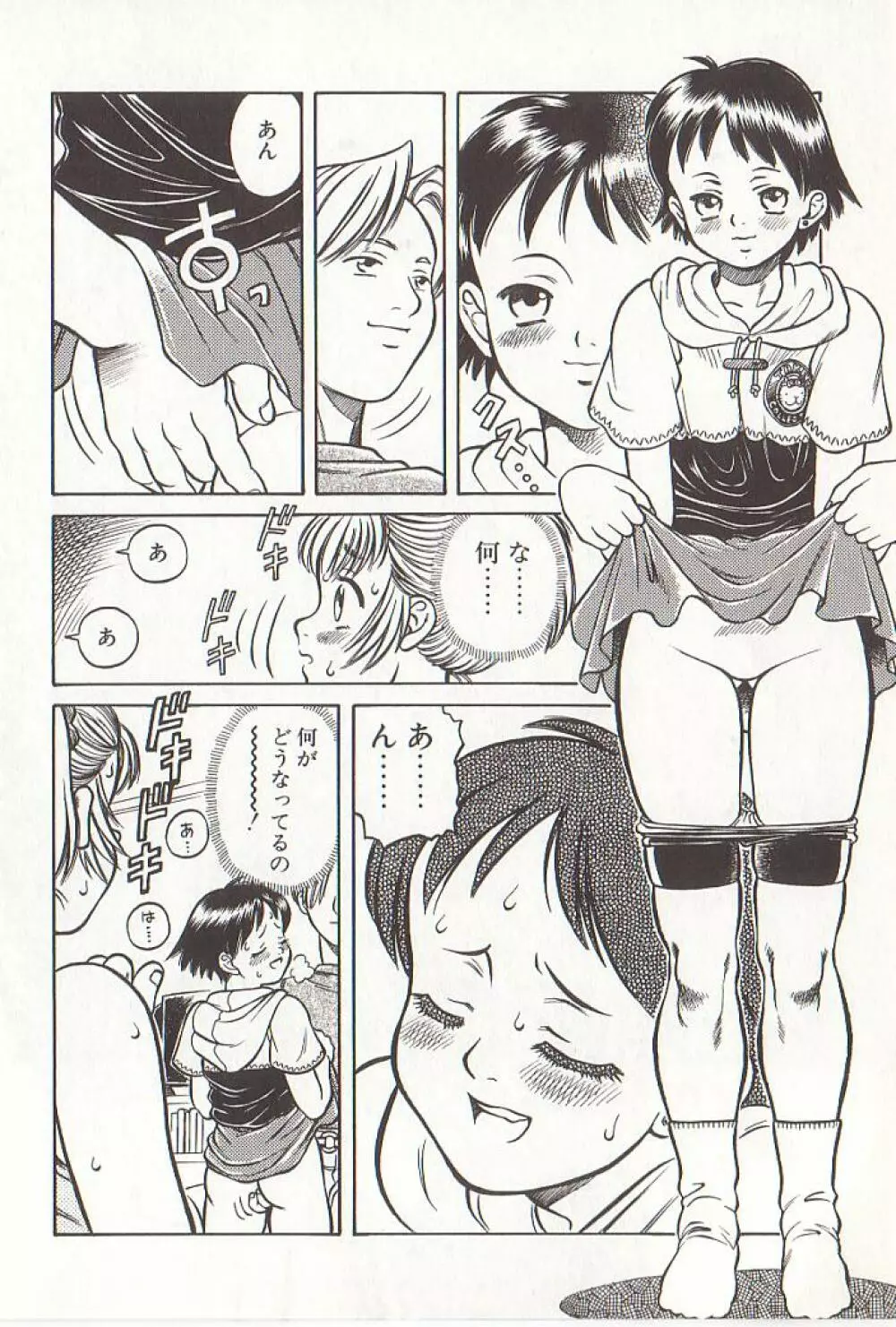 ひぢり三昧 Page.109