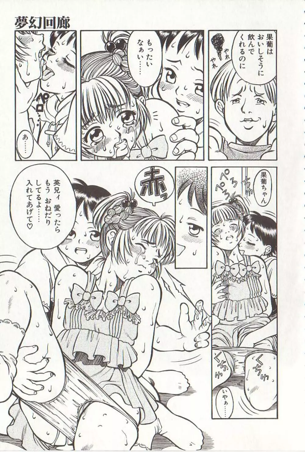 ひぢり三昧 Page.114