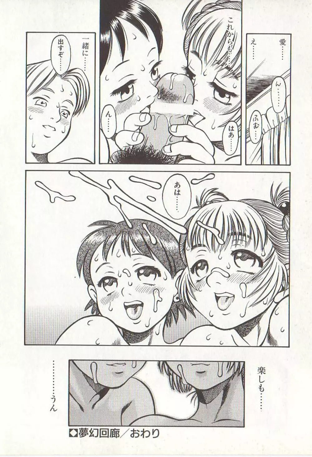 ひぢり三昧 Page.123