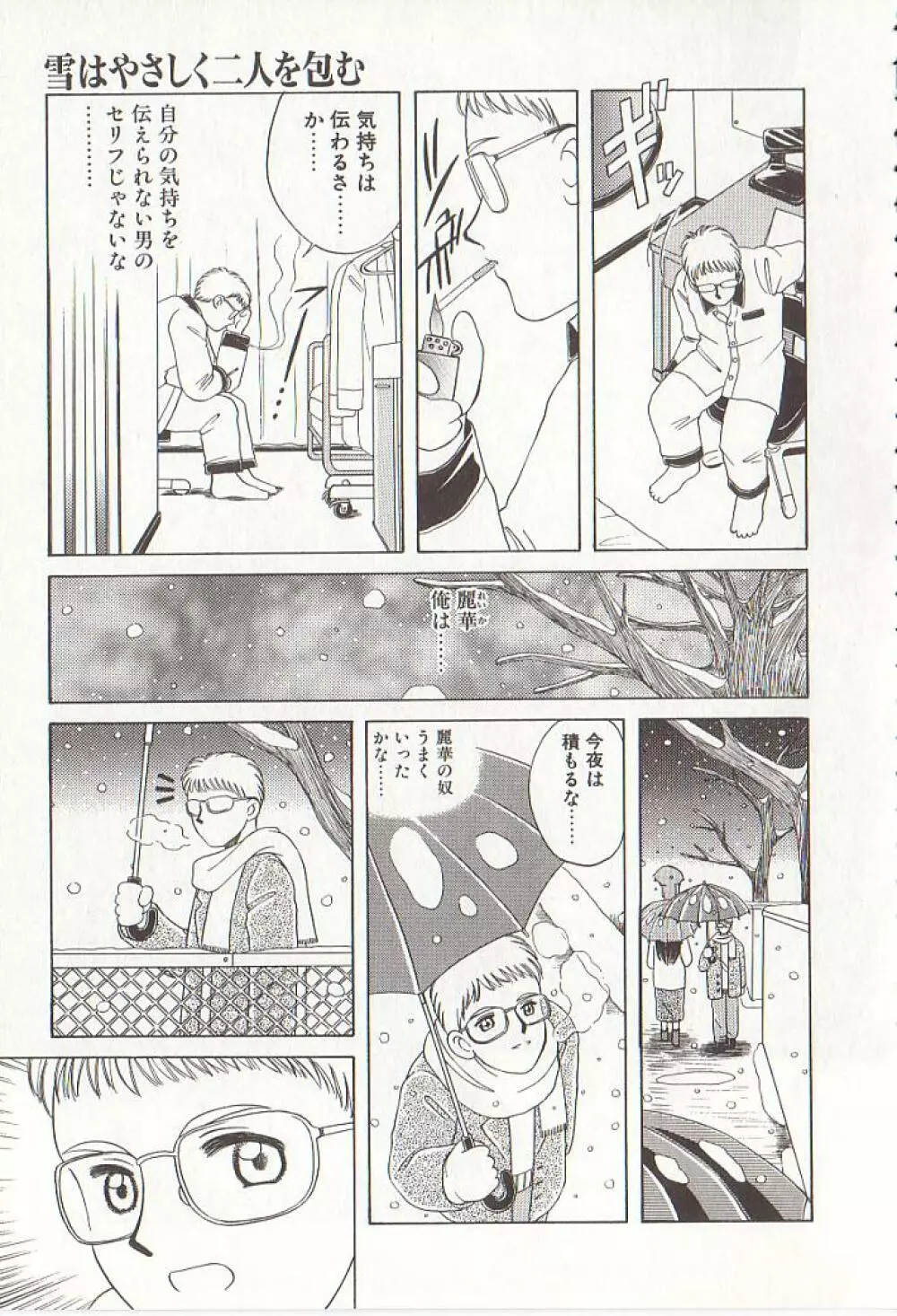 ひぢり三昧 Page.130
