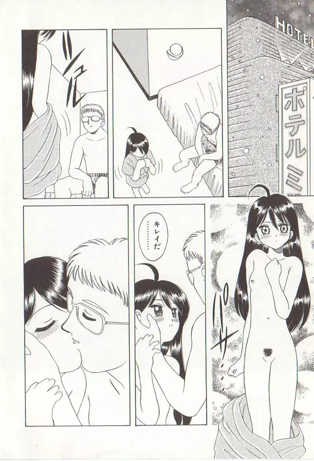 ひぢり三昧 Page.135