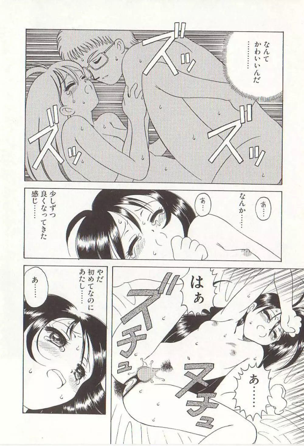 ひぢり三昧 Page.143