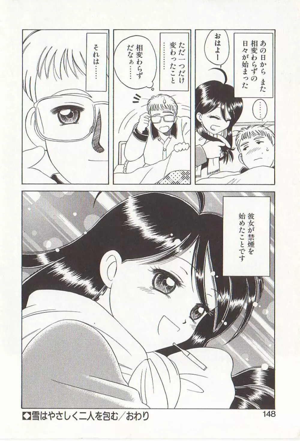 ひぢり三昧 Page.145