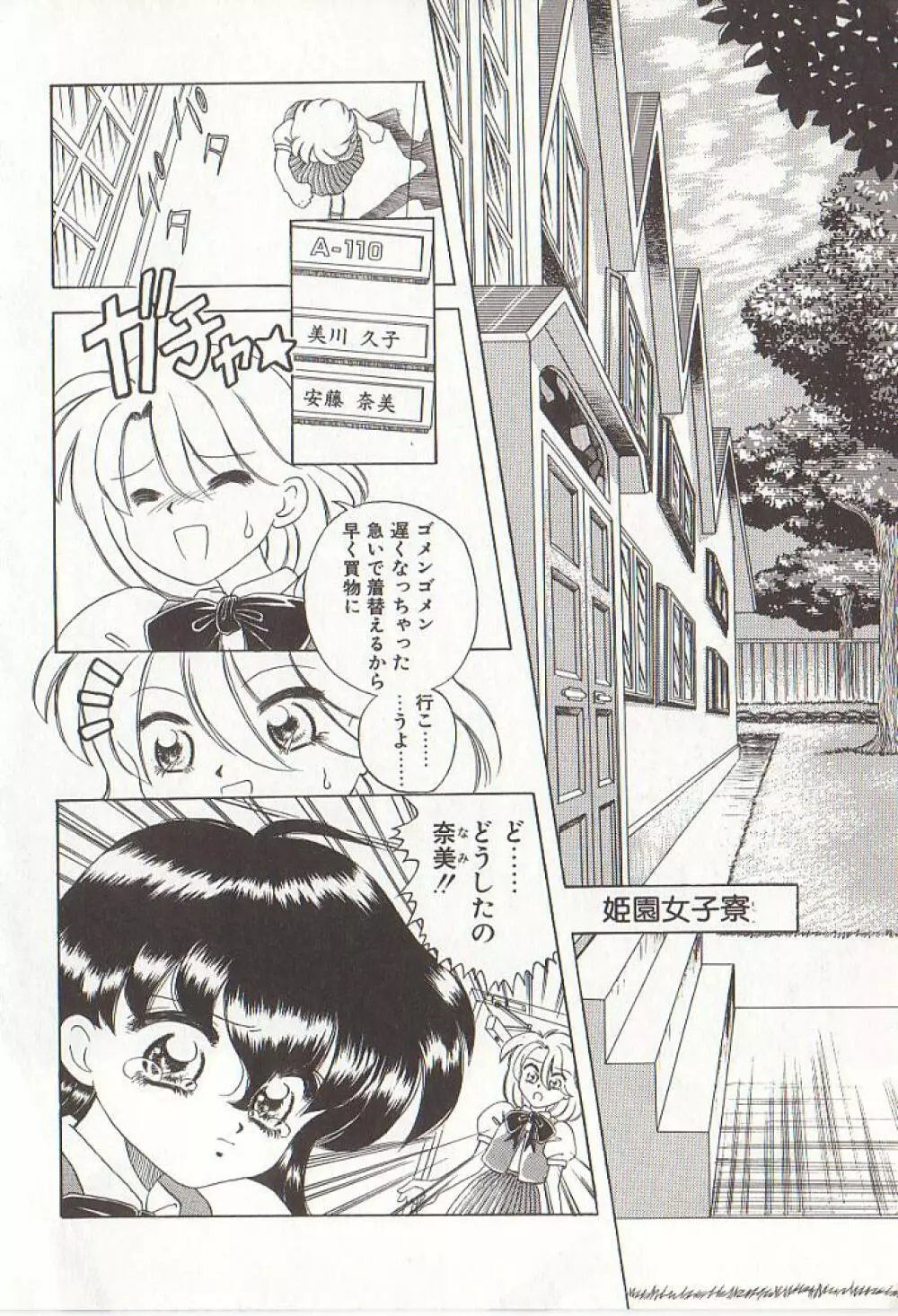 ひぢり三昧 Page.149