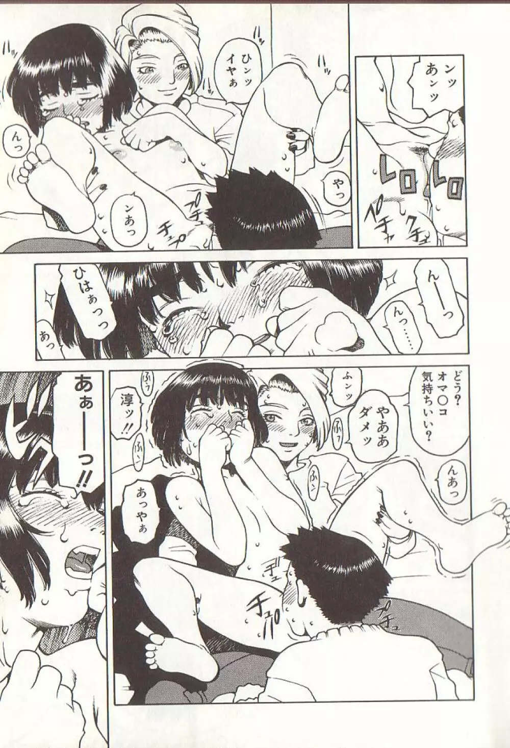 ひぢり三昧 Page.15