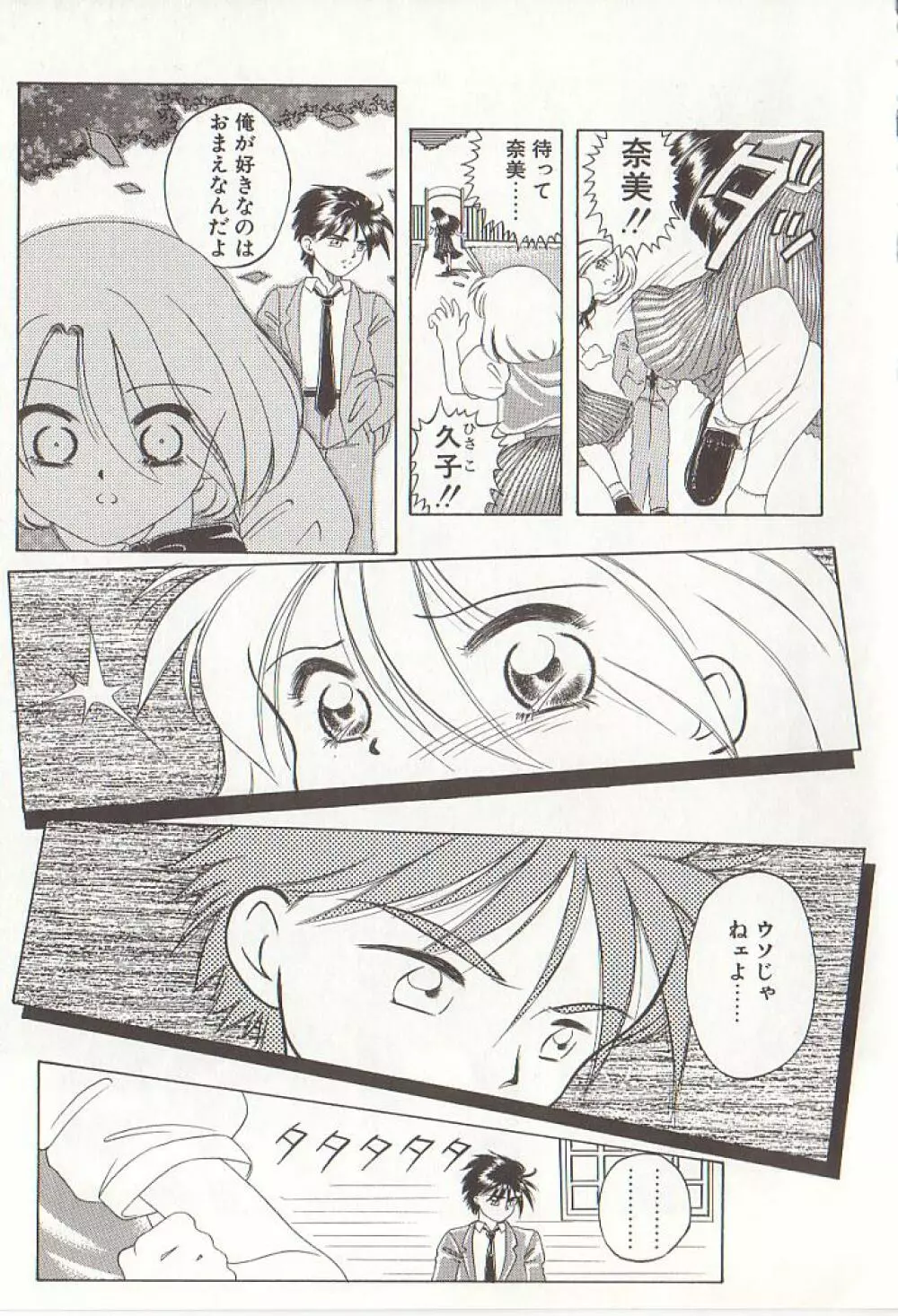 ひぢり三昧 Page.152