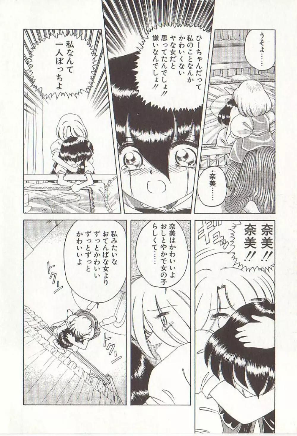 ひぢり三昧 Page.155