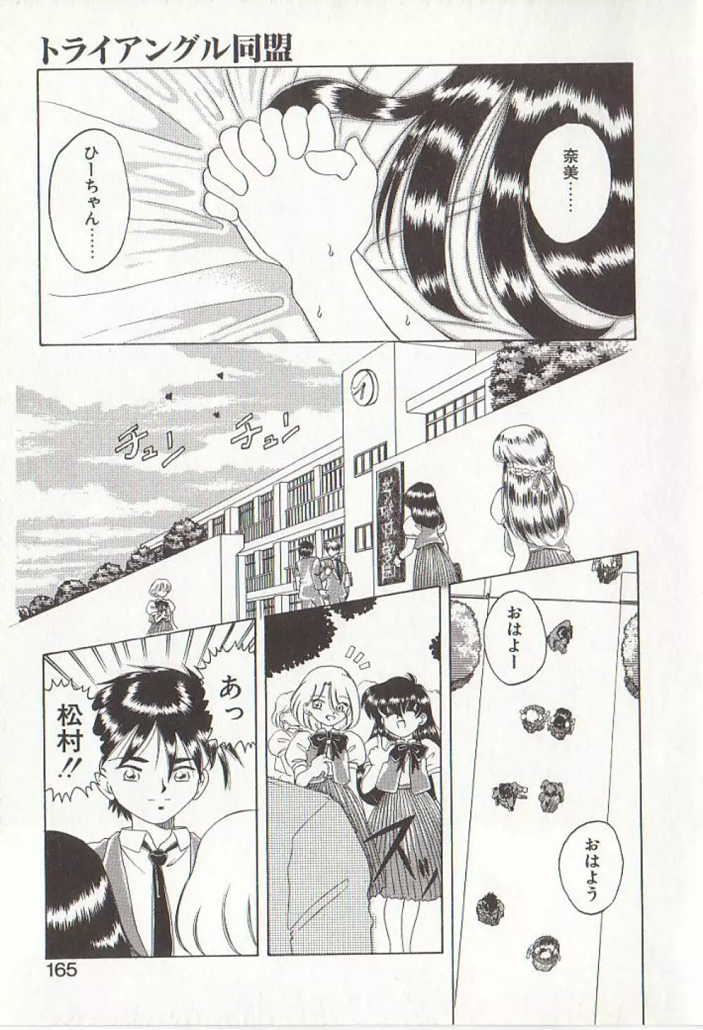 ひぢり三昧 Page.162