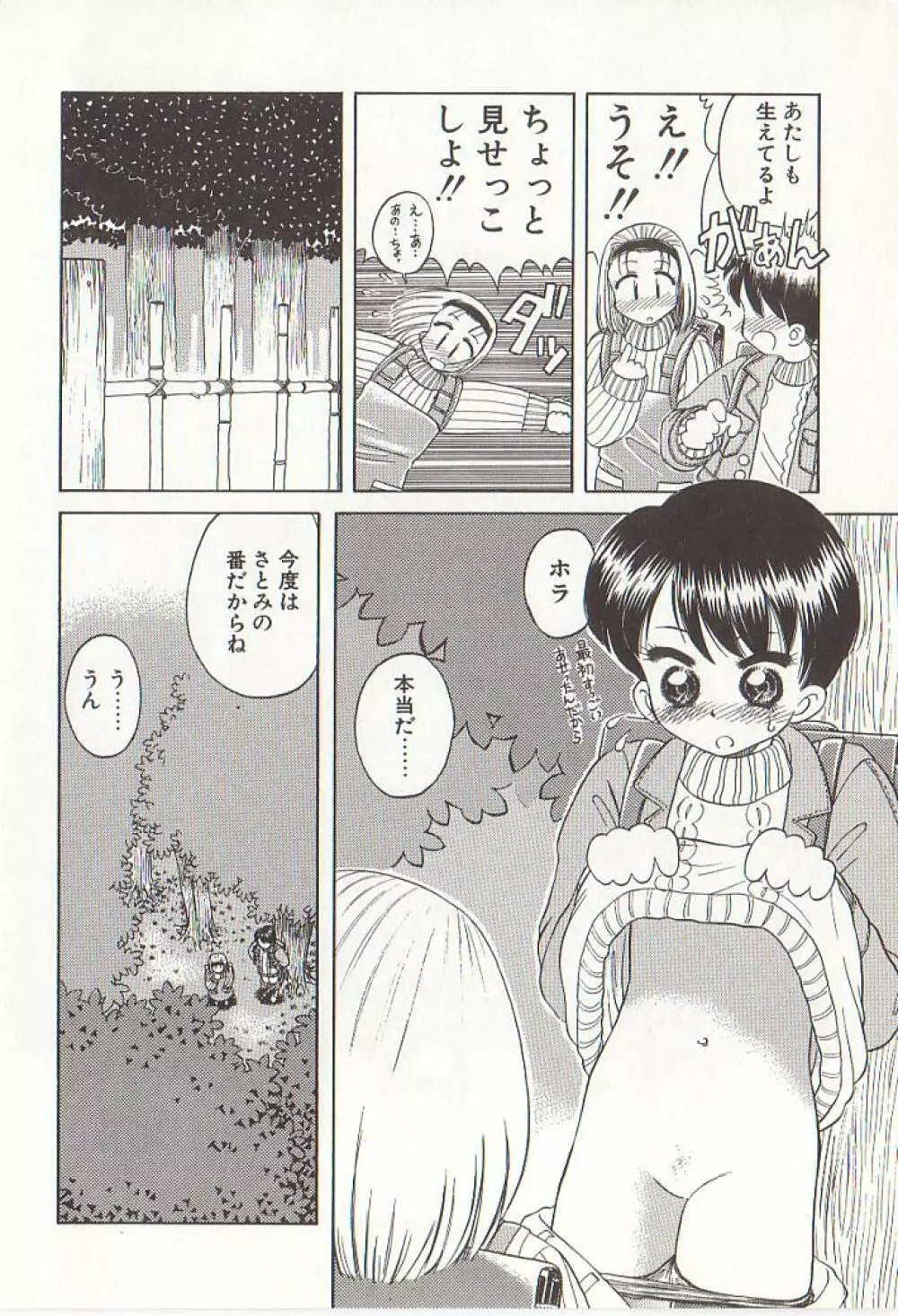 ひぢり三昧 Page.169