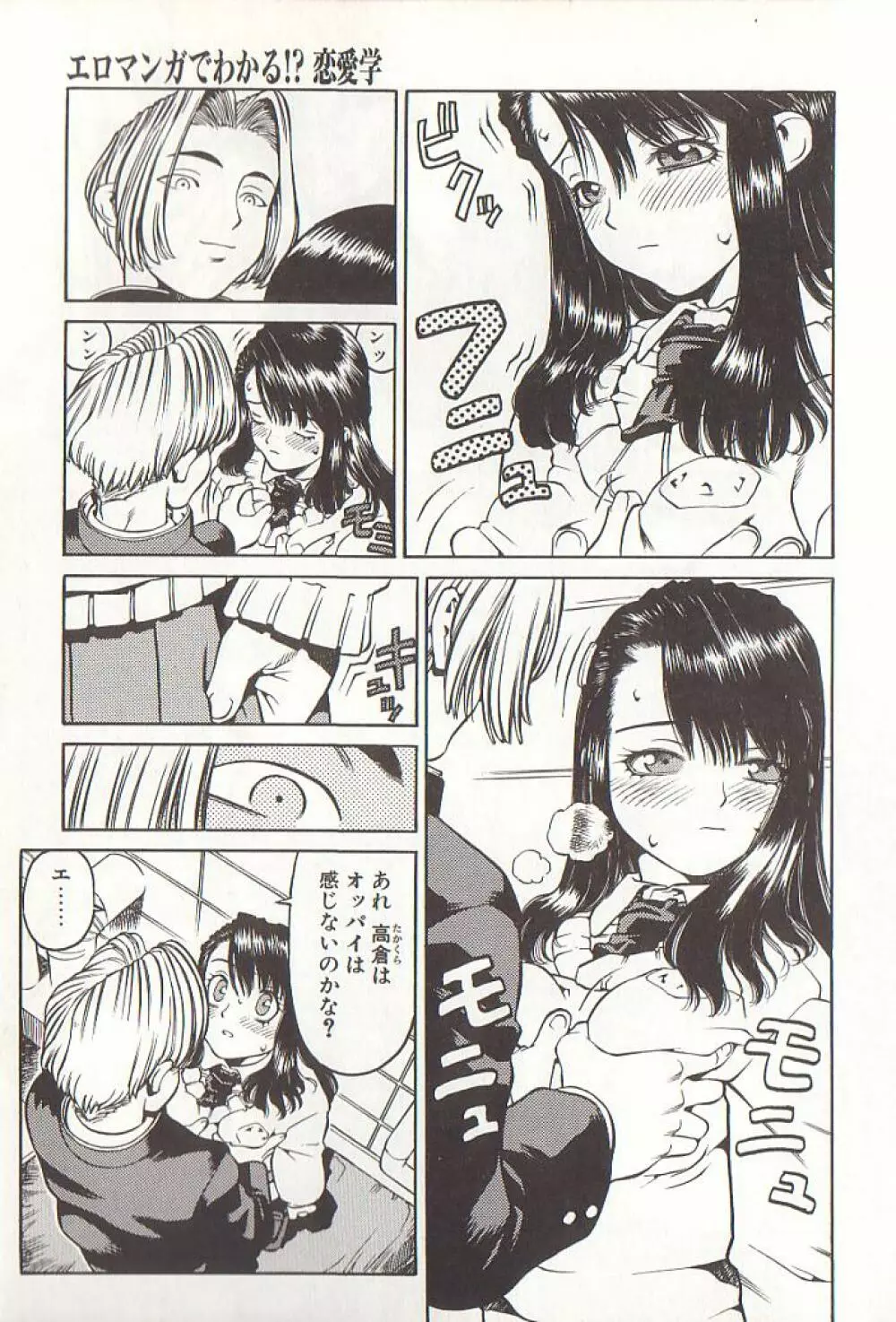 ひぢり三昧 Page.23