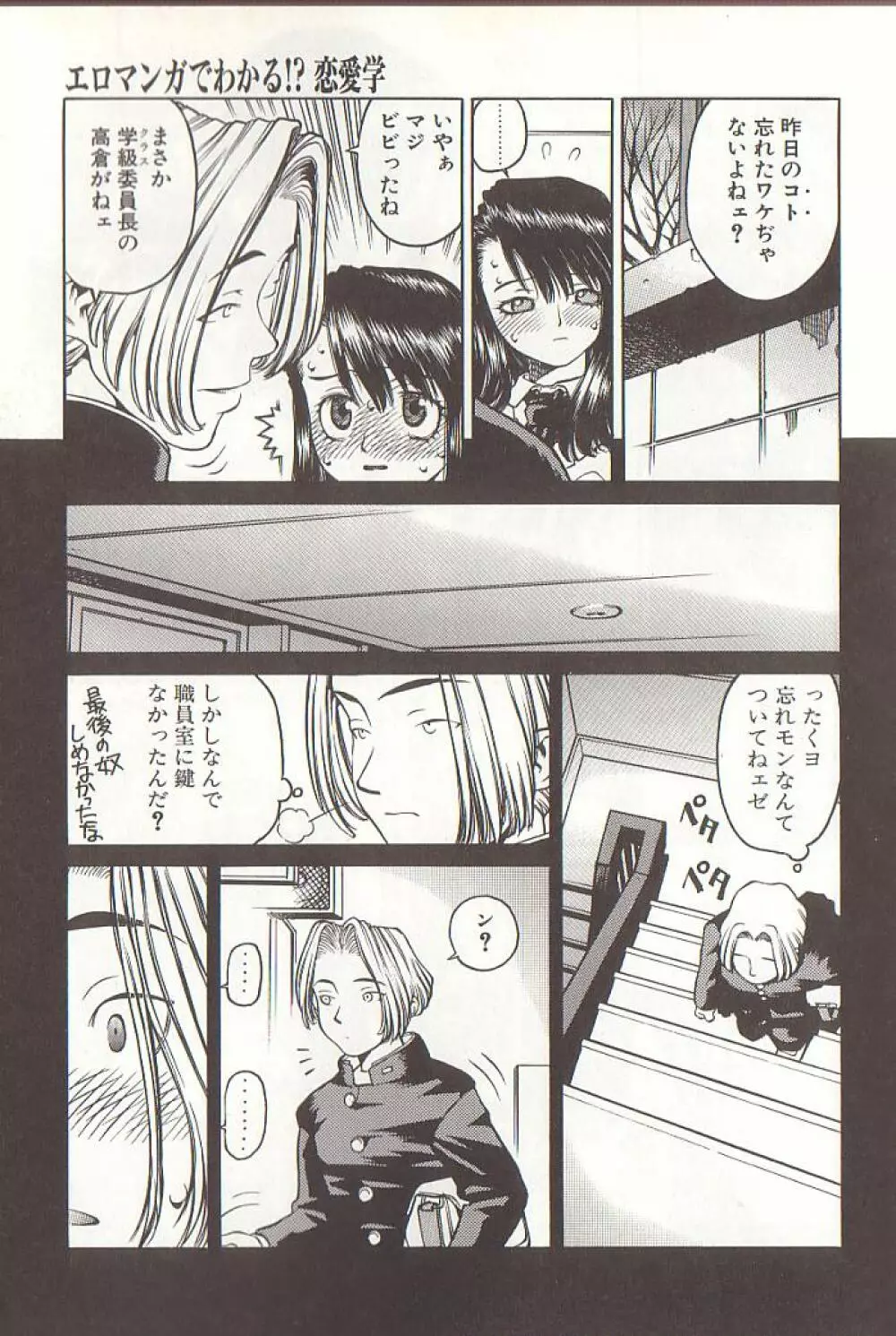 ひぢり三昧 Page.25