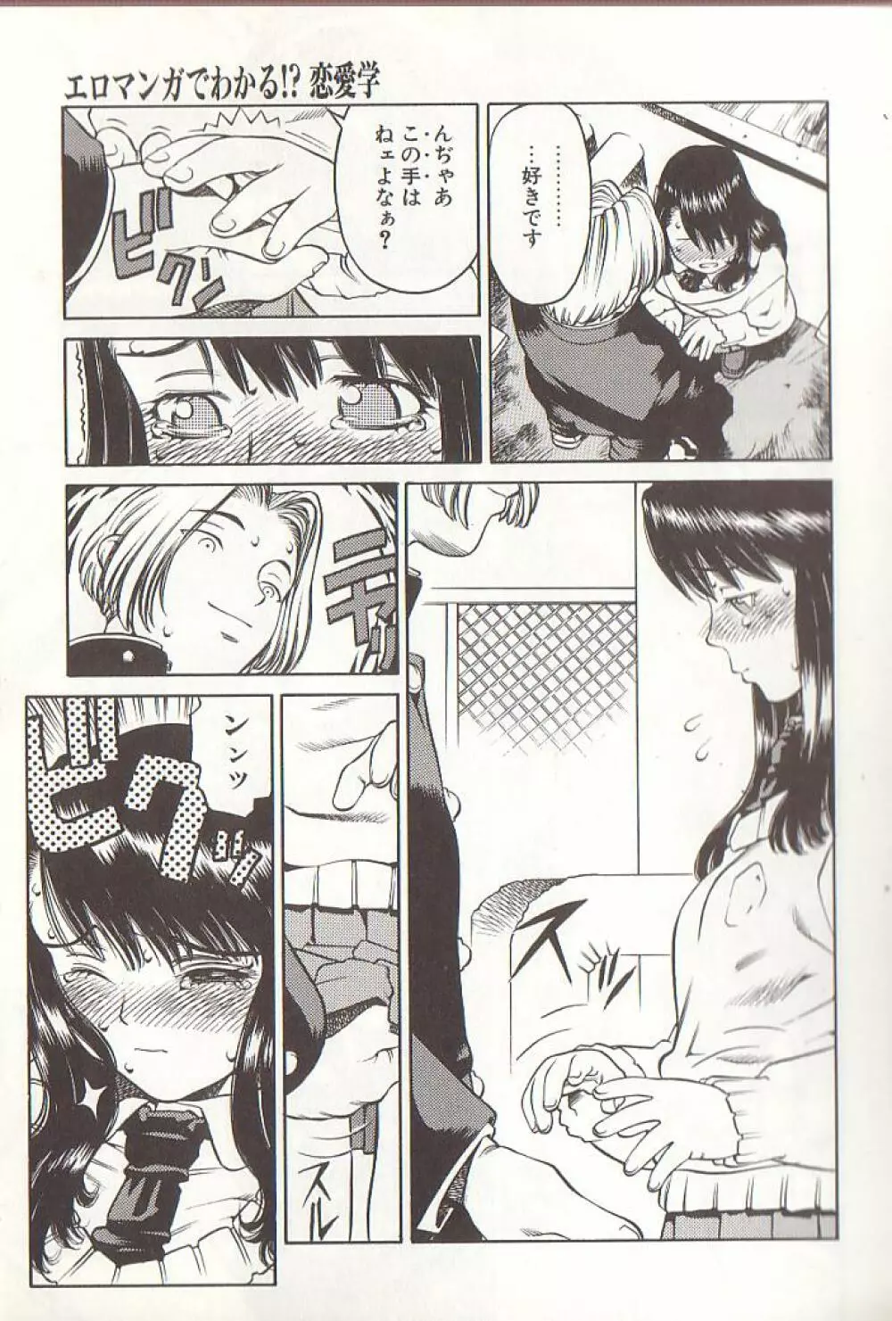 ひぢり三昧 Page.27