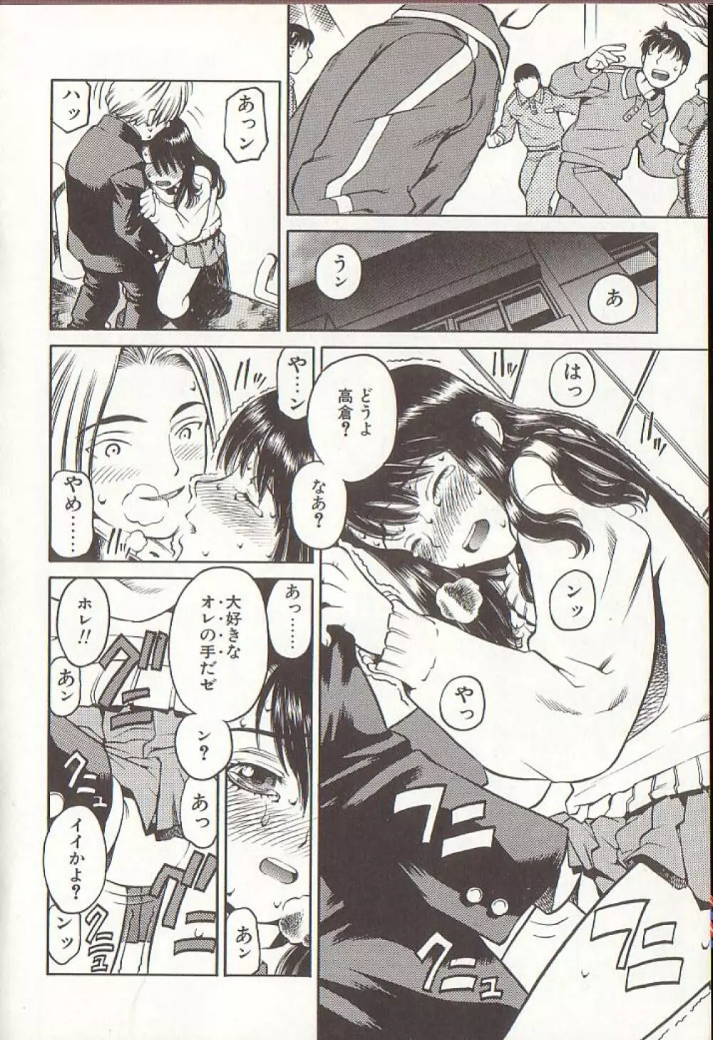 ひぢり三昧 Page.28