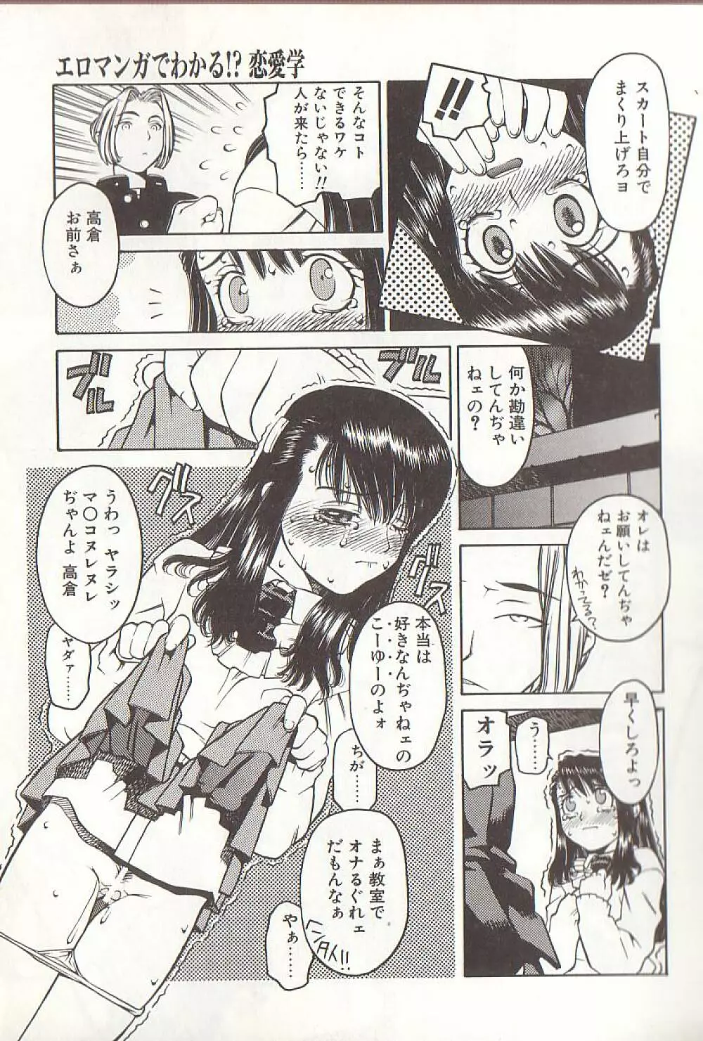 ひぢり三昧 Page.31