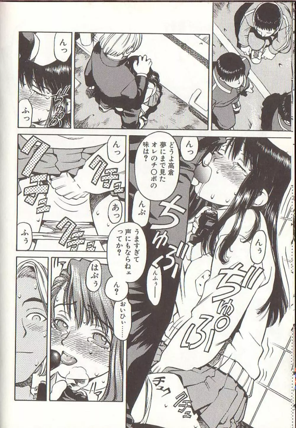 ひぢり三昧 Page.32