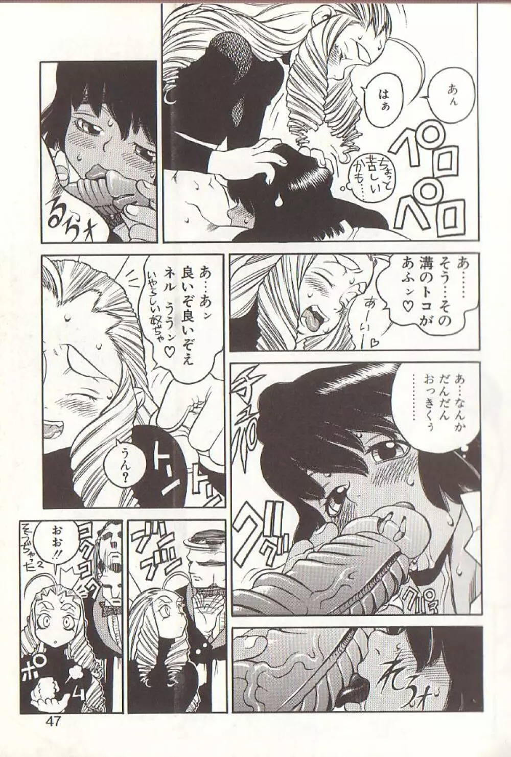 ひぢり三昧 Page.45