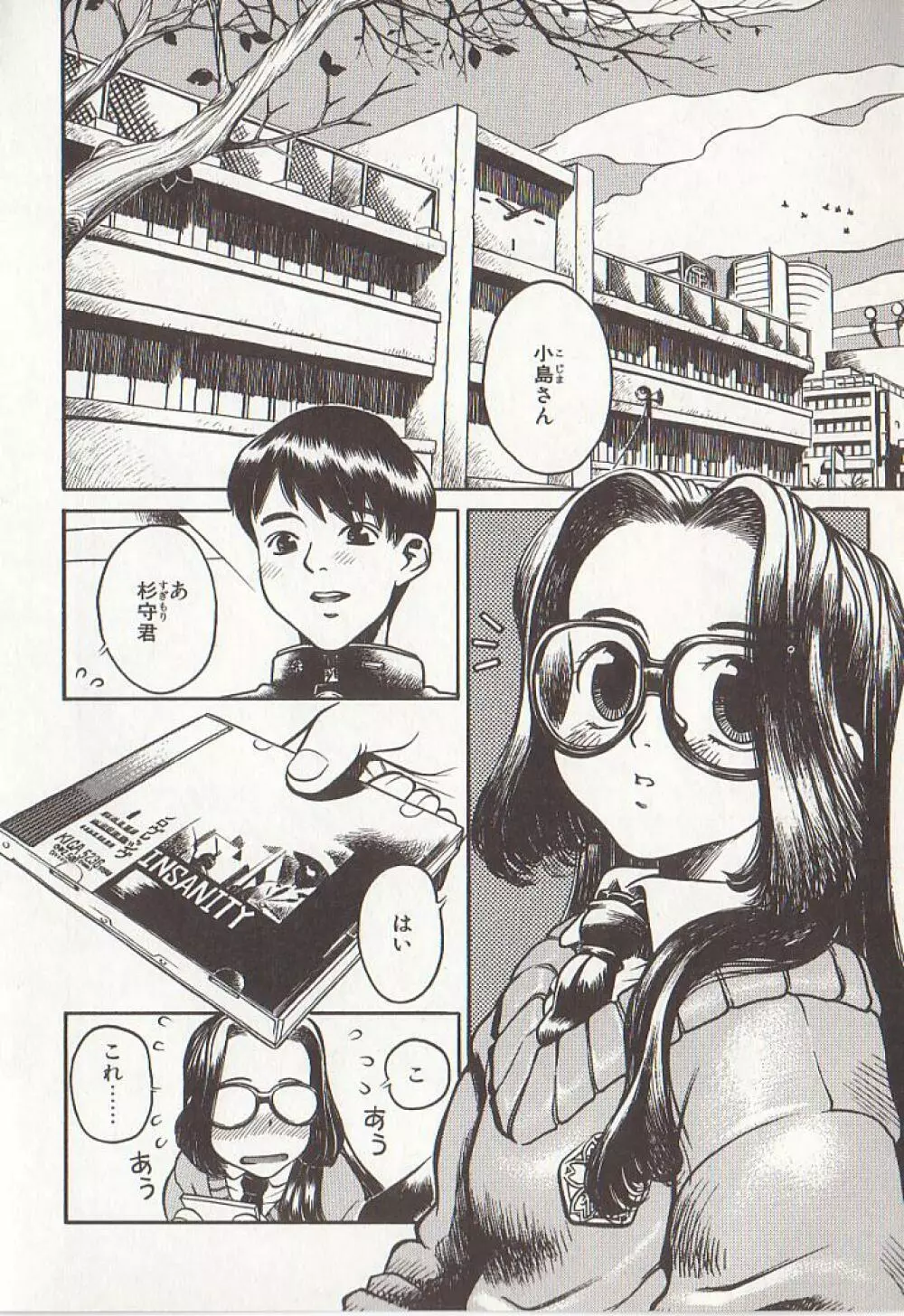 ひぢり三昧 Page.54