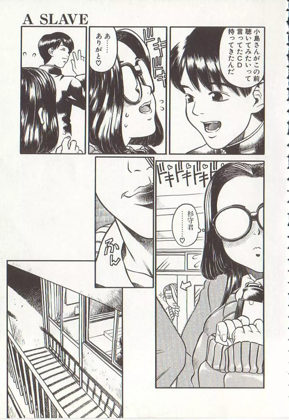 ひぢり三昧 Page.55