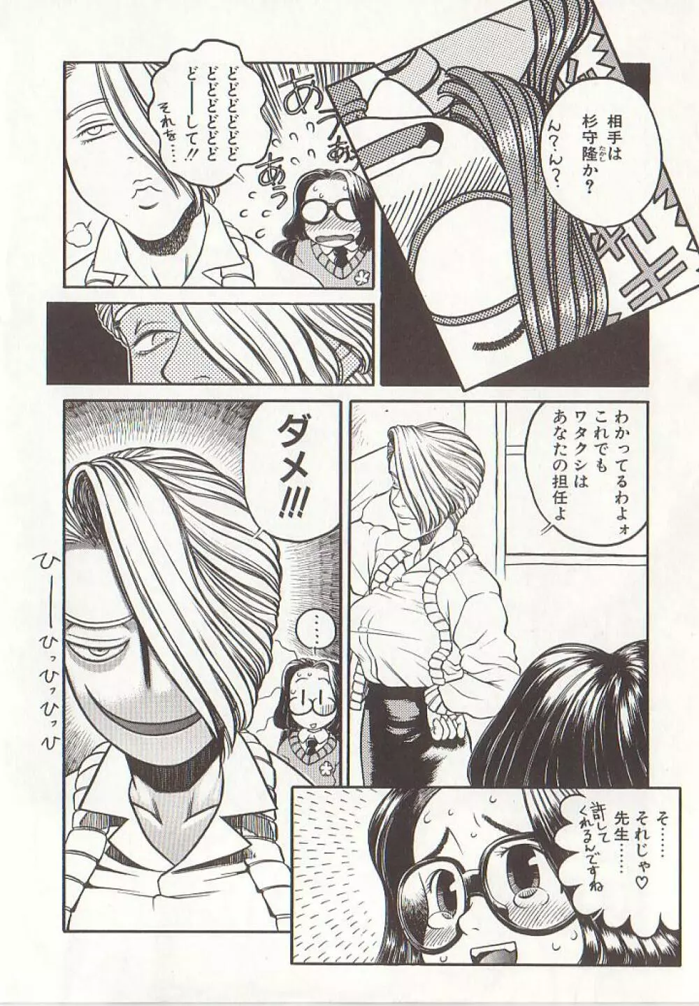 ひぢり三昧 Page.60