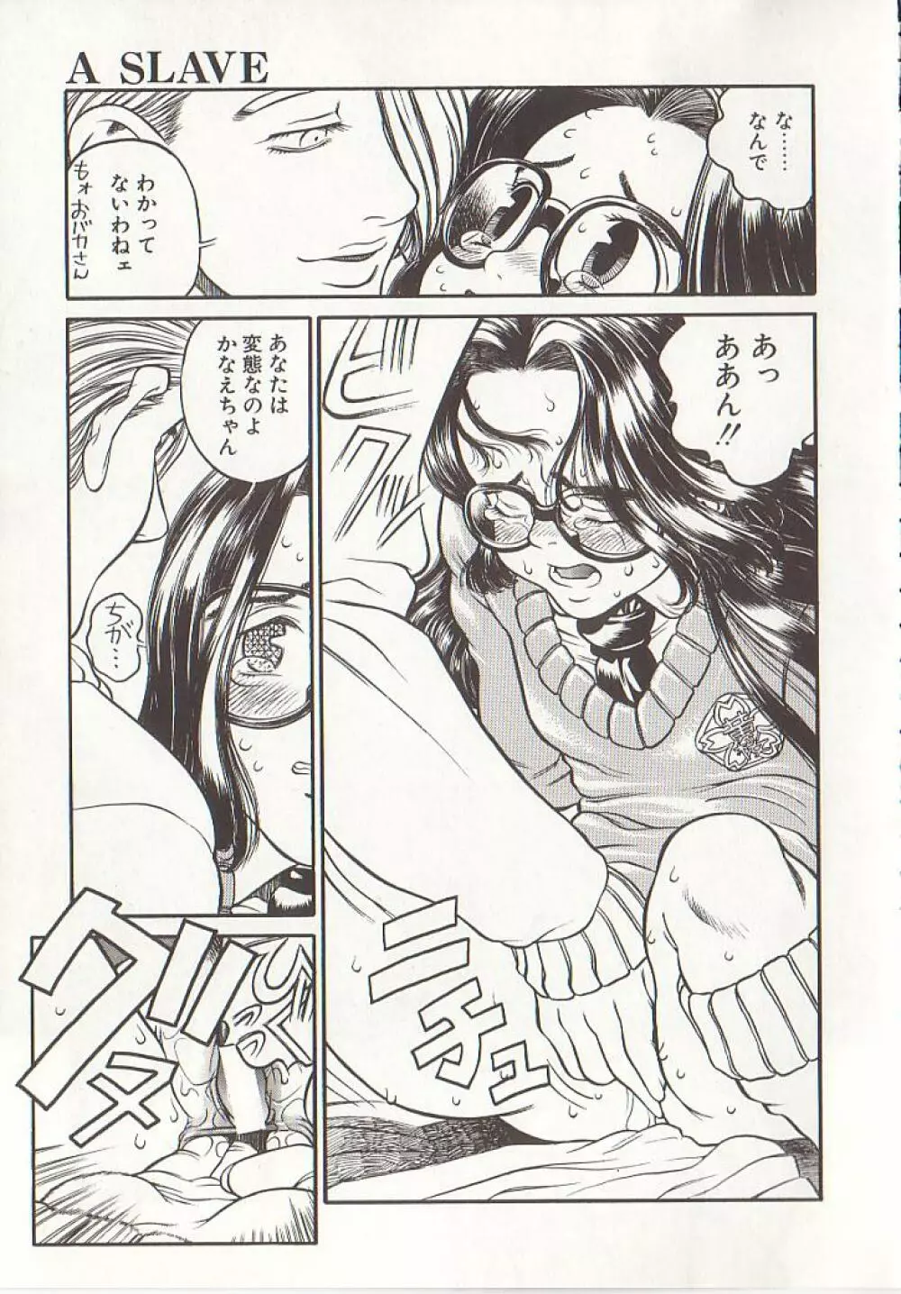 ひぢり三昧 Page.61
