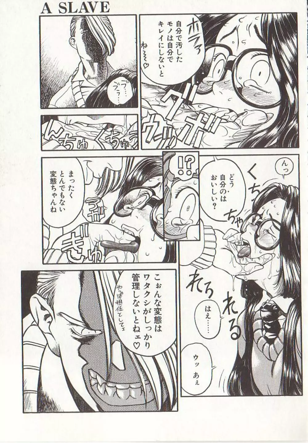 ひぢり三昧 Page.63