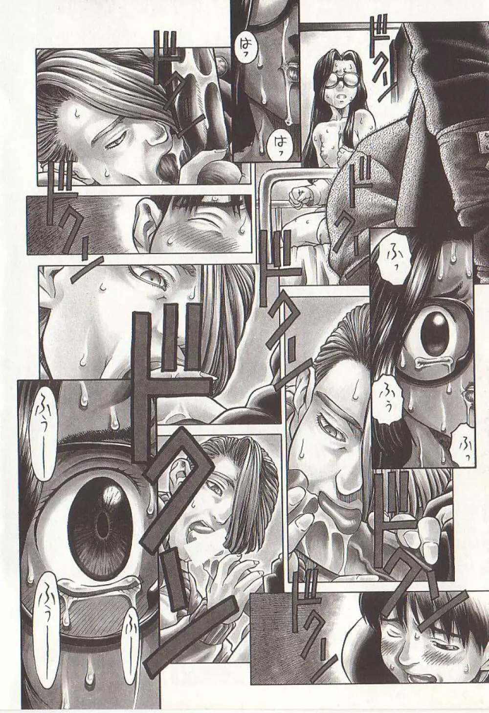 ひぢり三昧 Page.71