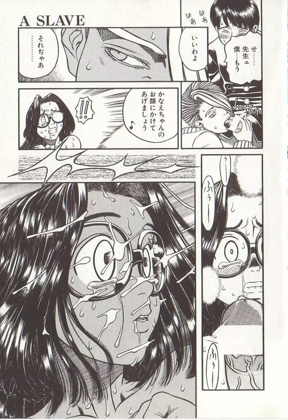 ひぢり三昧 Page.72