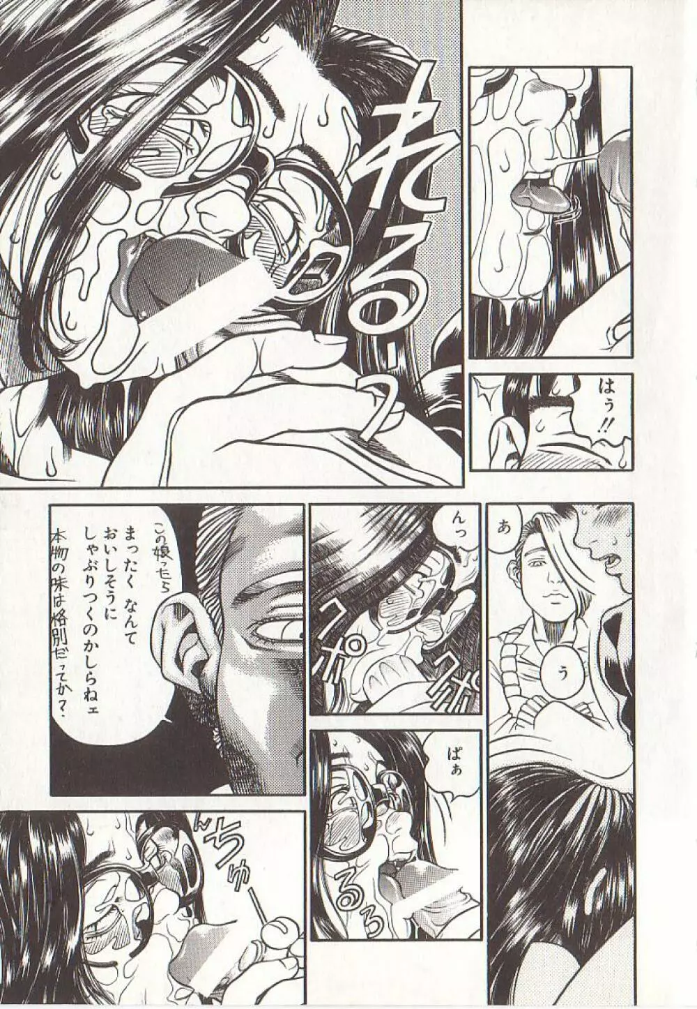ひぢり三昧 Page.74