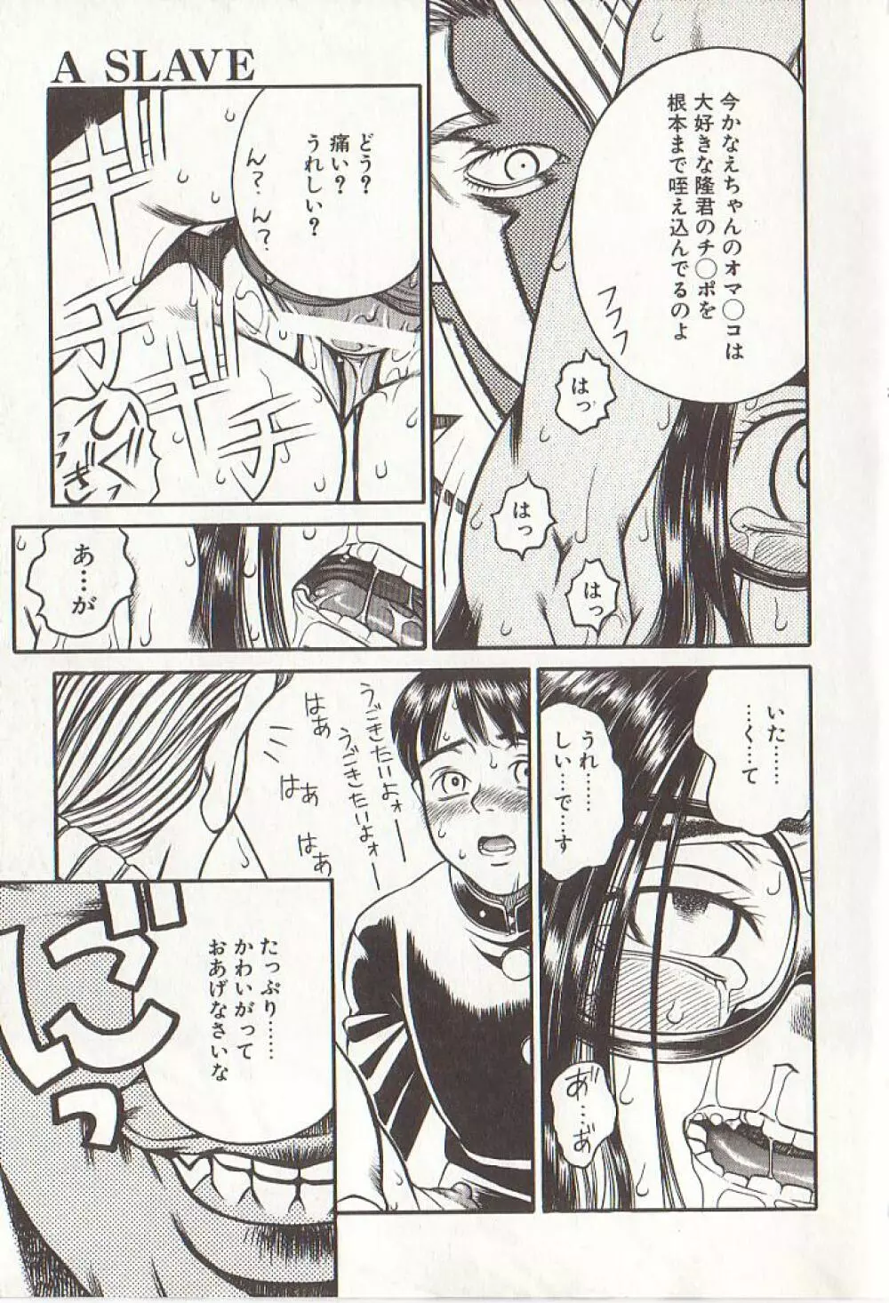 ひぢり三昧 Page.78