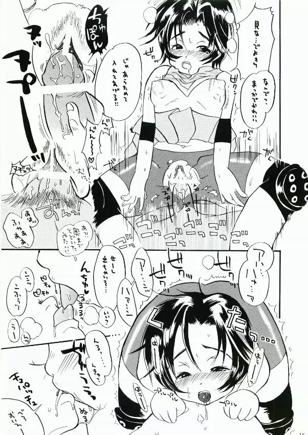 鈴本 Page.14